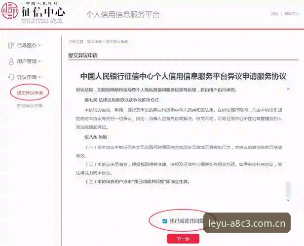 乐鱼体育平台A8C3官网功能使用完整指南